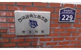 3월 22일 현우지회…