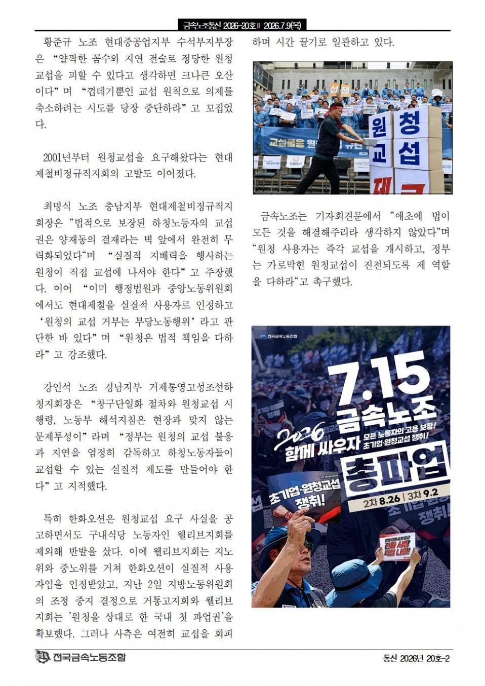 a7d077181daf2027ecbbee487e39608d_1783721592_3.jpg
